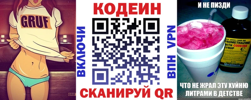 Codein Purple Drank  shop состав  Вичуга 