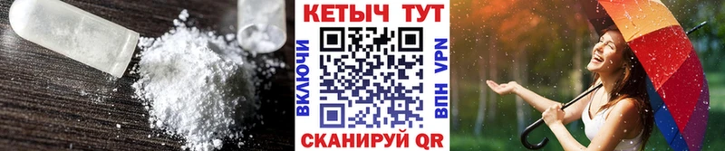 КЕТАМИН VHQ  Вичуга 