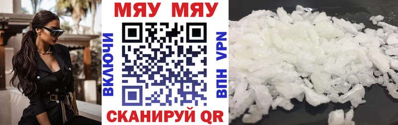 хочу   Вичуга  Меф mephedrone 